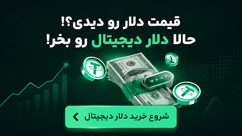 بررسی قیمت دلار امروز به صورت لحظه ای از سایت معتبر صرافی ارز دیجیتال بیت پین