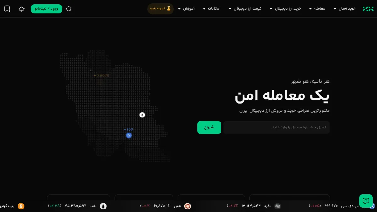صفحهٔ اصلی سایت بیت‌پین در نمای دسکتاپ